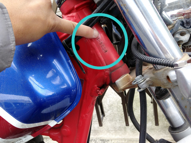 フレーム番号が読めないバイクと職権打刻車両の査定事例