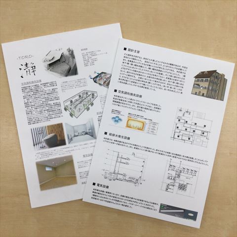 プレゼンボード作成・住プレ パース制作のミナオレンダリングです