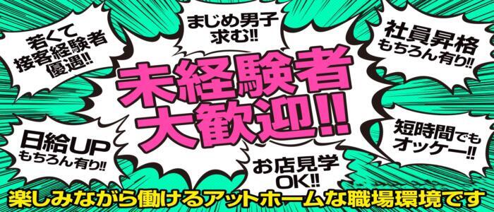 和歌山市風俗の内勤求人一覧（男性向け）｜口コミ風俗情報局