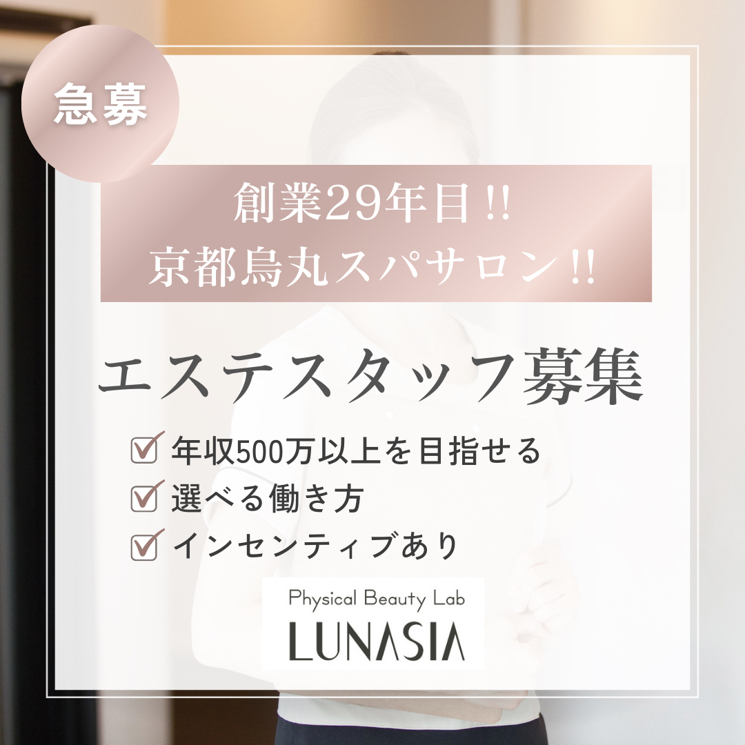 京都周辺で人気のエステサロンおすすめ7選！フェイシャルから痩身まで紹介｜セレクト - gooランキング