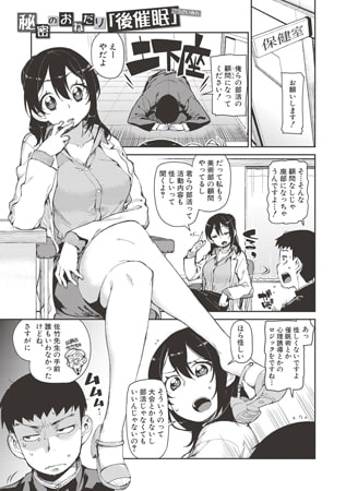 もう…やめちゃうの？」頼れる女先輩の泥酔おねだりSEX５ (エロマンガ島) |