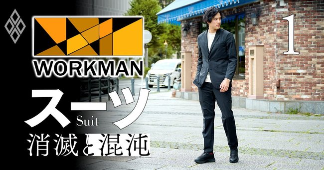 ビジネスマンの“鎧 よろい ！”昭和のオーダーメイドスーツ事情お客様マイページ大塚商会