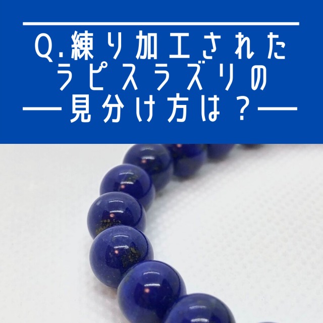 SPOTのブログ:これが人工です。＆明日もまたレアストーンが入荷する事になりました