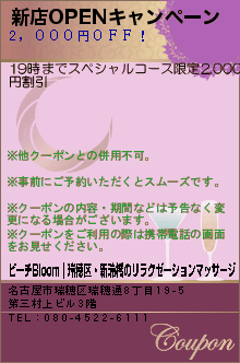 整体・リラクゼーションのTAiSEiKAN【公式】タイセイカン