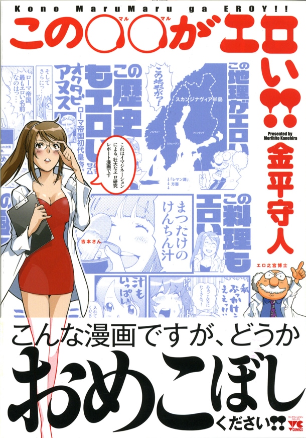 日本一エロいグラビアアイドル”が美術教師に…｜森咲智美、『週刊FLASH』でドラマ再現 | Qetic