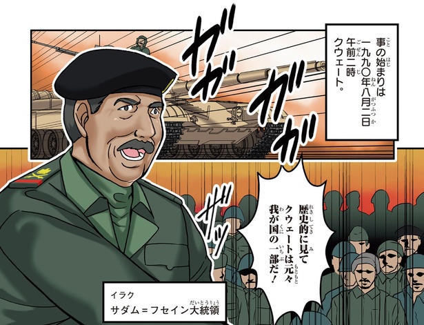 イラクによるクエート侵攻。国連安保理が全会一致で撤退勧告を出せた背景とは 世界の歴史20 2- Peachy ピーチィ- ライブドアニュース