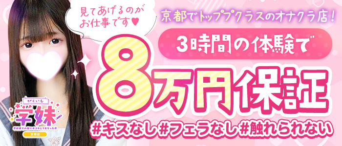 東京都のオナクラ・手コキ風俗求人【はじめての風俗アルバイト（はじ風）】