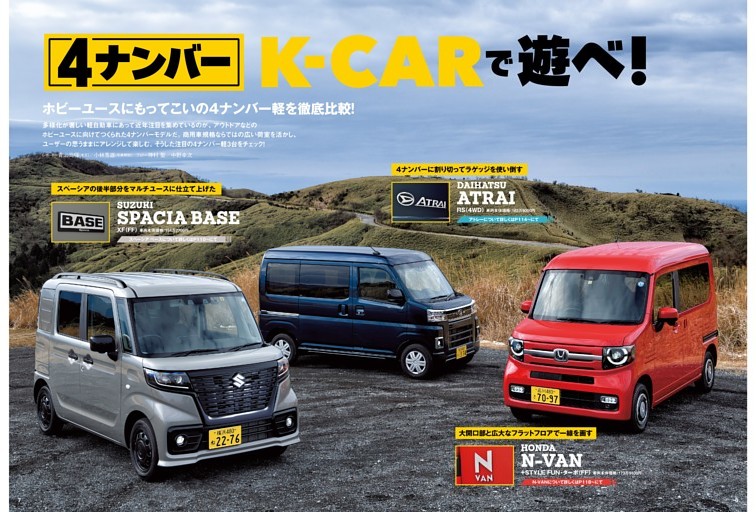 軽貨物運送業に登録するには？車両の条件やおすすめの車種、必要書類まとめ