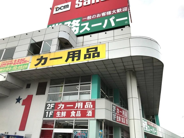 業務スーパー 一色店 ホームメイト