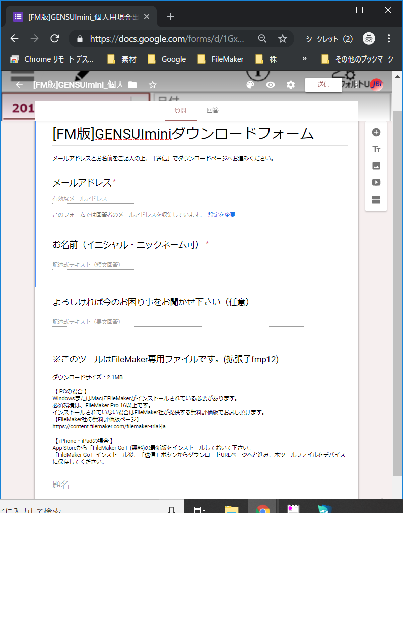 無料 Windowsメモより高機能！PCで使えるおすすめメモアプリ9選 – 業務効率化ガイド業務効率化のノウハウを発信するメディア