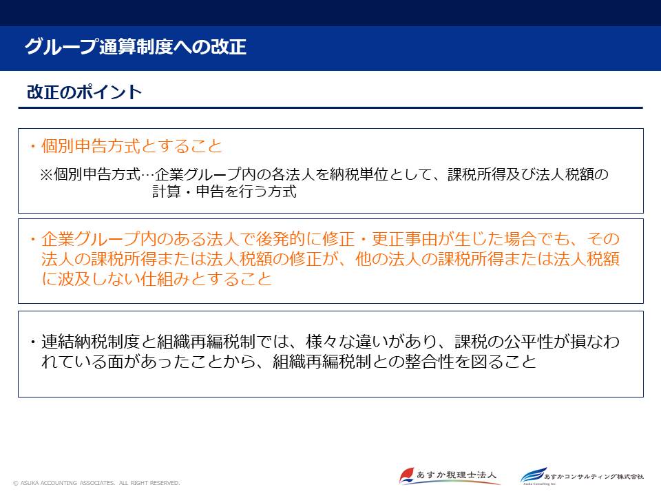 処理場・ポンプ場の地震・津波対策日本水工設計株式会社