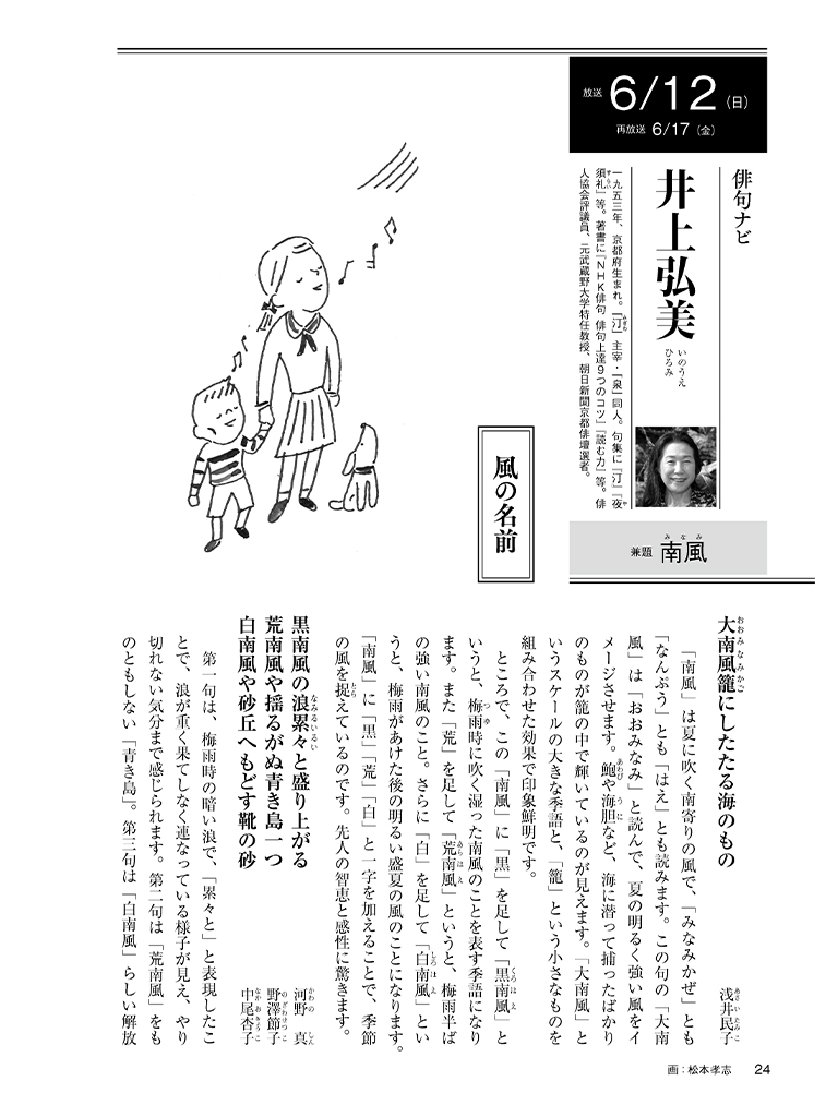 つじあやの「風になる」歌詞がもつ意味とは！ウクレレが導く少し切ない物語 | 歌詞検索サイト【UtaTen】ふりがな付