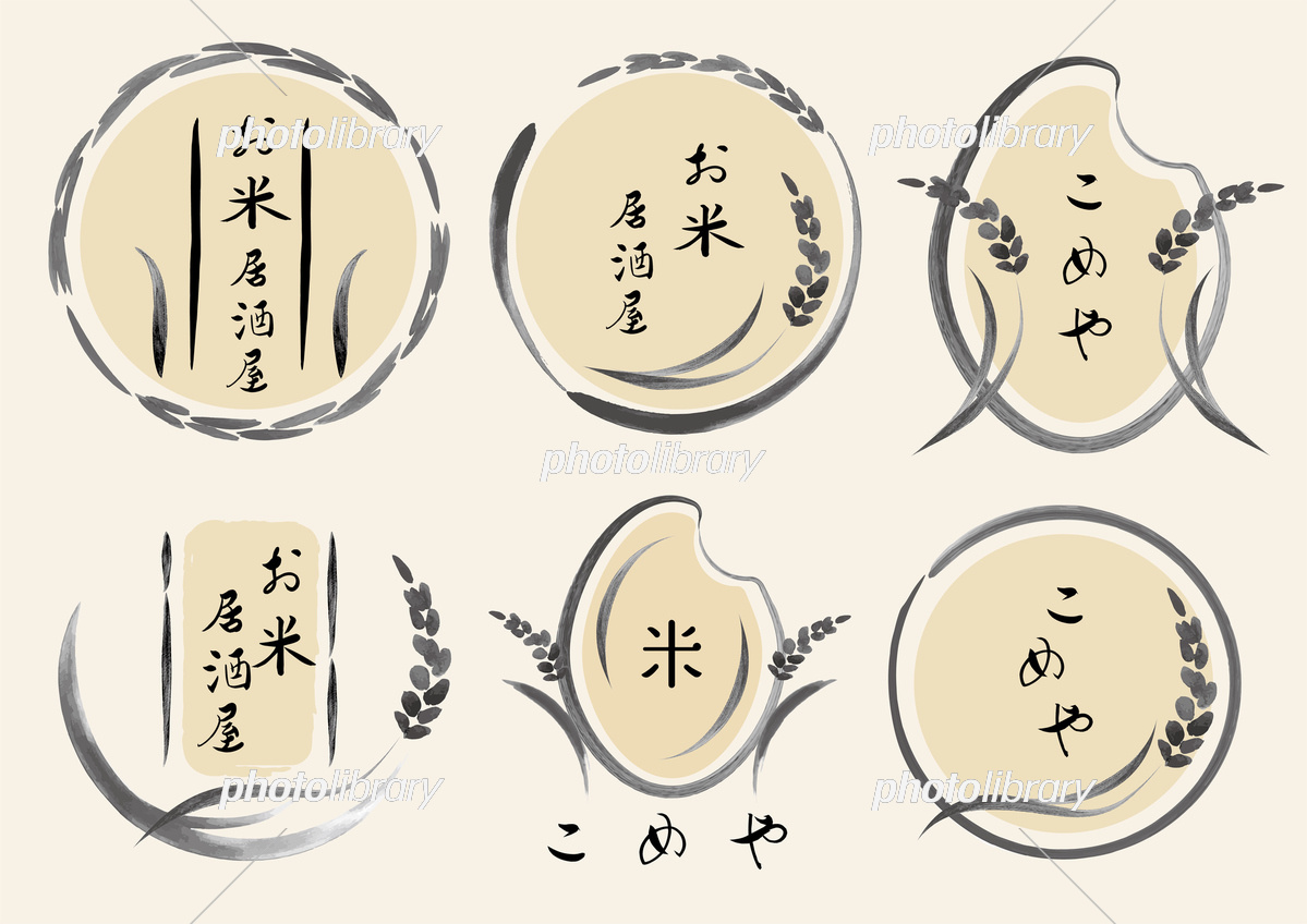 14,800点を超える稲のイラスト素材、ロイヤリティフリーのベクター素材グラフィックスとクリップアート - iStock田んぼ, 農業, 稲 日本