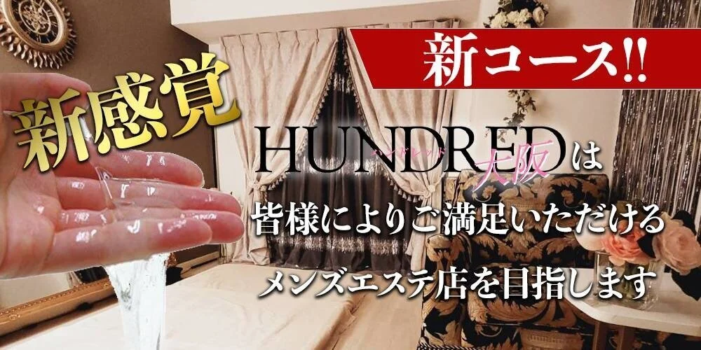 ハンドレッドサーカスイーストタワー（HUNDRED CIRCUS East