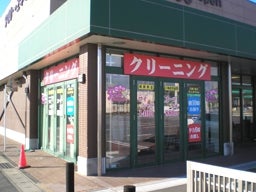 群馬県伊勢崎市のクリーニング一覧 - NAVITIME