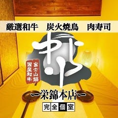 栄│立飲み・角打ち・居酒屋・町中華・バー◇ 名古屋 飲み歩き備忘録