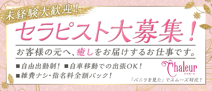 津市キャバクラ・ナイトワーク求人【ポケパラ体入】