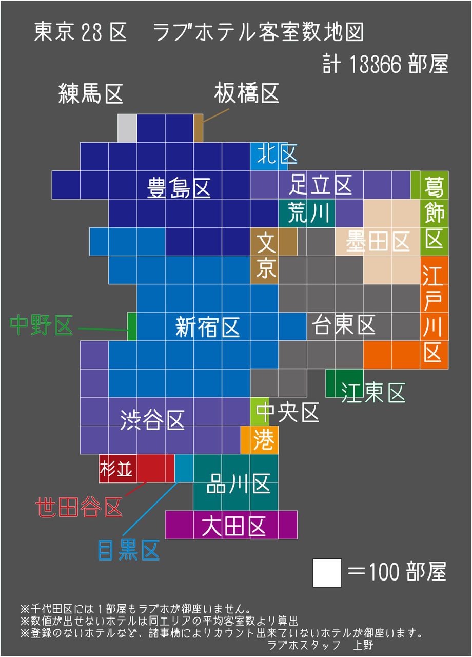 東京エリアのラブホの多い駅とは？おすすめのラブホも紹介 | 【公式】新宿・歌舞伎町ラブホテルPASHA（パシャ）