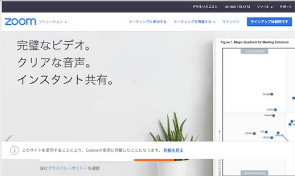 Zoom PC・スマホへのインストール方法を紹介Zoom×双日テックイノベーション