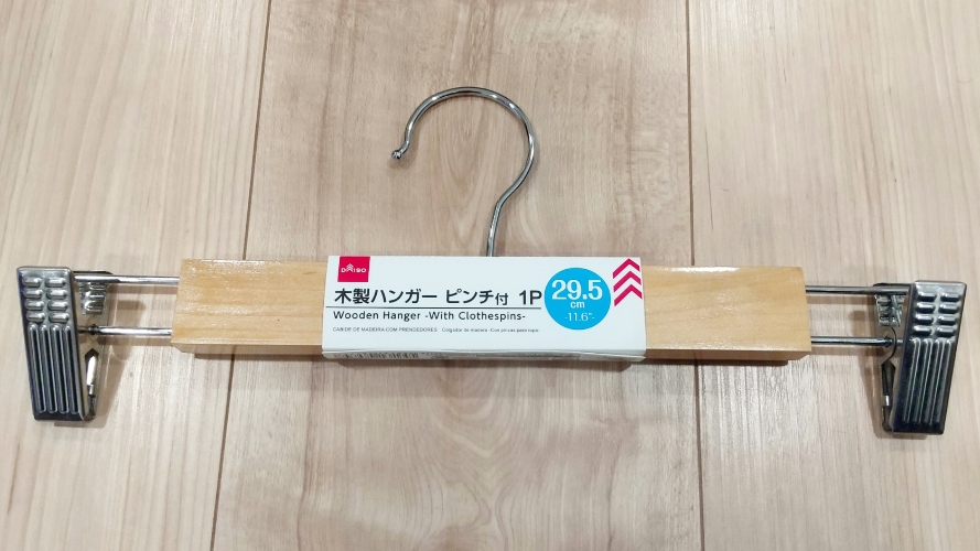 100均ダイソーのズボンハンガー！かけ方も簡単で一家に一本は欲しい - The World from noa*Blog