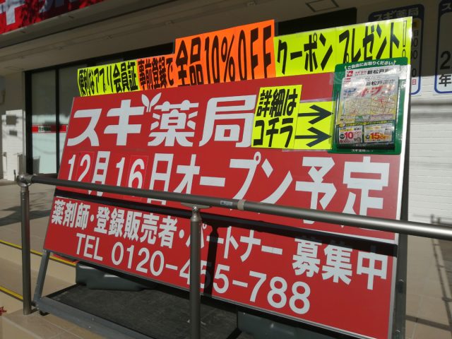 新松戸で「チャリティーフリーマーケット」 遊びコーナー、軽食販売も -