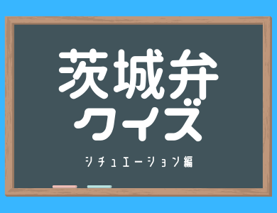 福岡方言と博多弁の違いについて