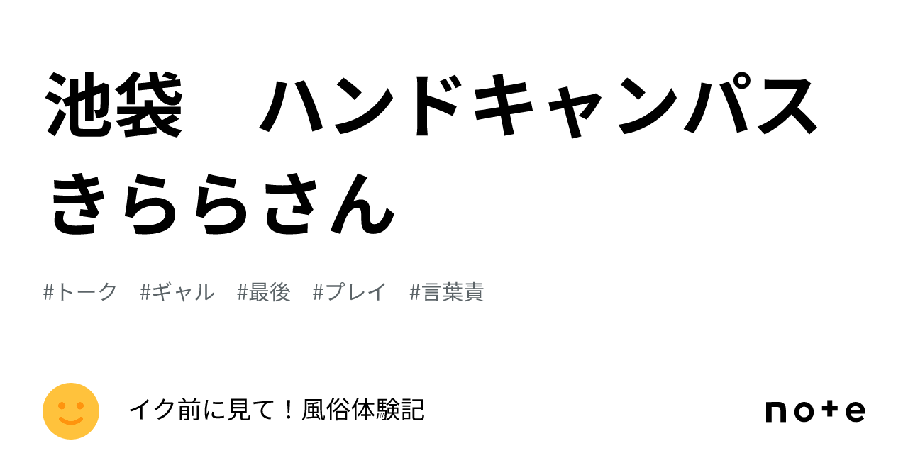 口コミ高収入サイトコソット関東版