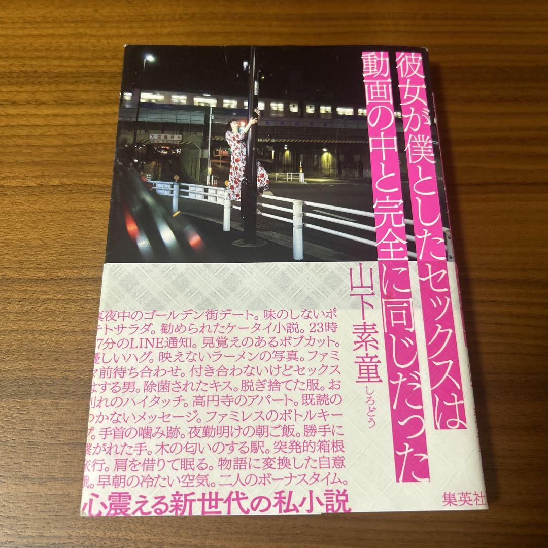 Amazon.co.jp: 僕の彼女とセックスしてください オリジナル