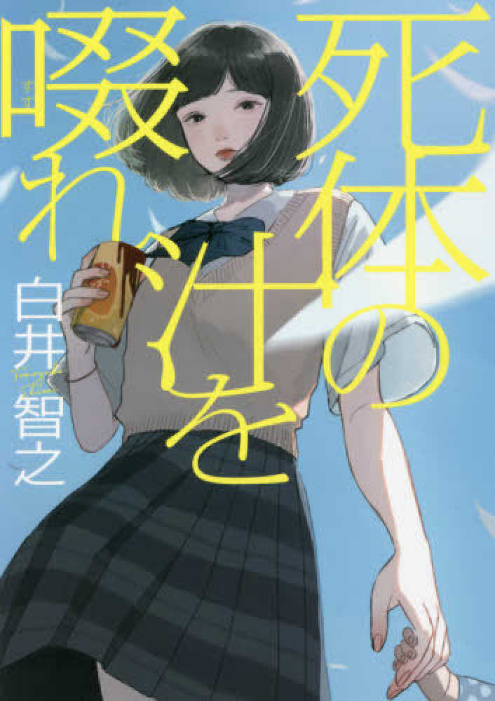 本物の死体画像が語るAiの価値：日経メディカル