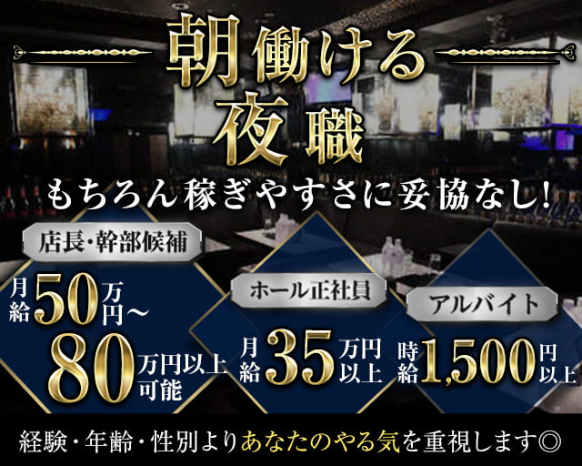 求人の情報（風俗の内勤求人）｜JKリフレ裏オプション 新宿店（新宿・歌舞伎町/デリヘル）