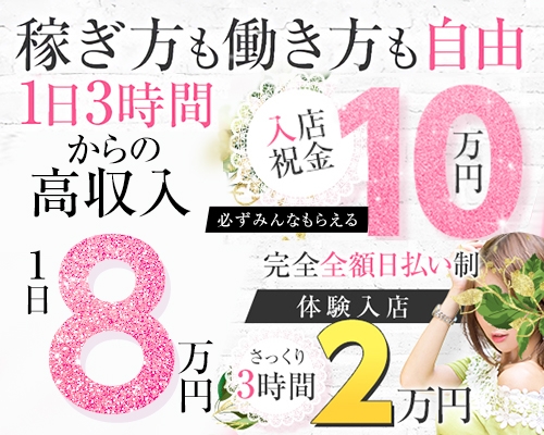 藤沢のメンズエステ求人(高収入バイト)｜口コミ風俗情報局