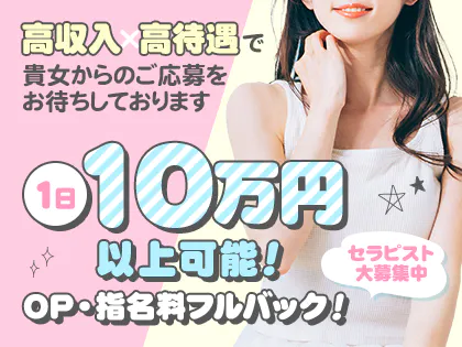 府中メンズエステおすすめランキング！口コミ体験談で比較【2024年最新版】