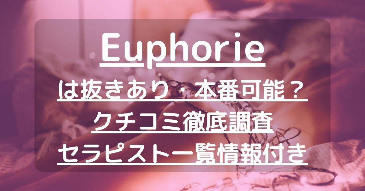 刈谷の風俗求人【バニラ】で高収入バイト