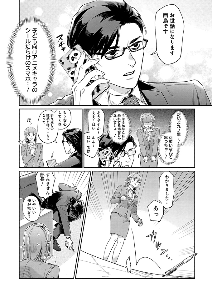 注意 大人しい部下が上司にキレる原因や対処方法を解説！仕事の悩み解決図書館