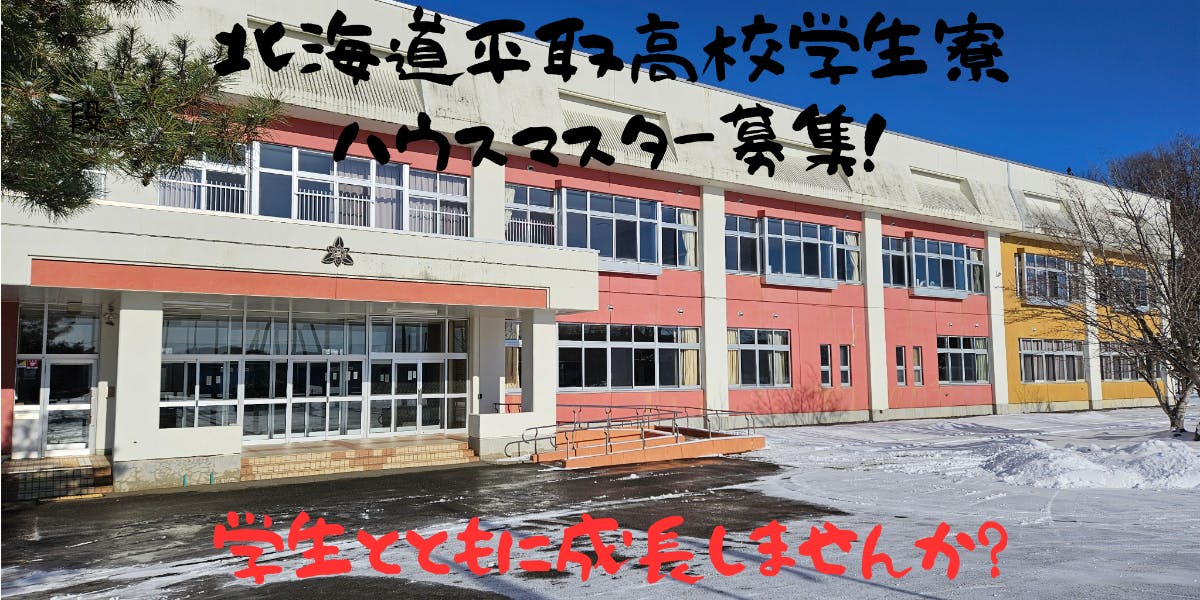 学生寮 | 東京上智国際語学院