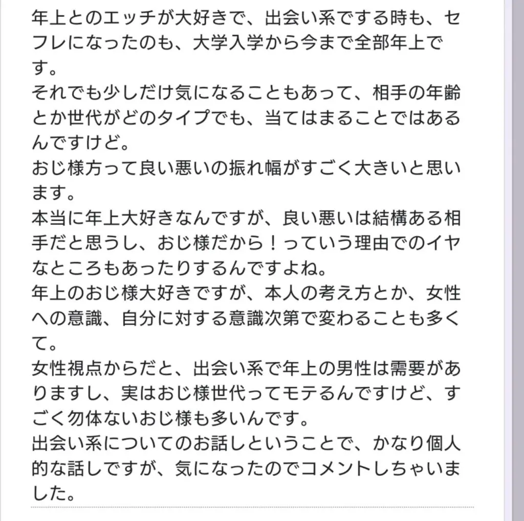 セックスが好きそうな女性の見分け方！特徴を知っておきセフレ相手