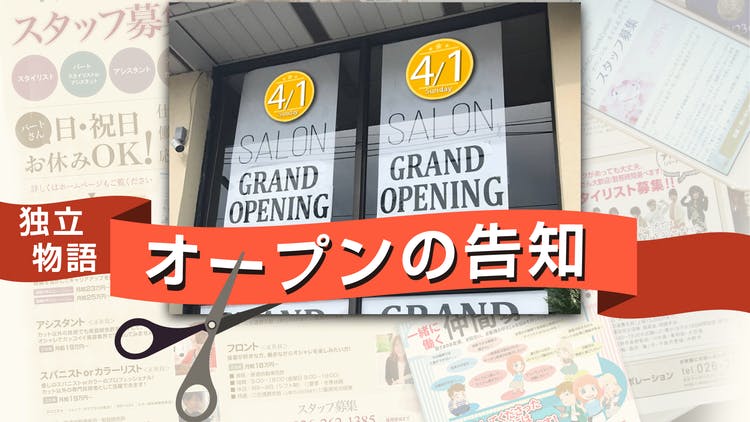 オープンキャンパス 告知DM株式会社かもめプランニング -札幌の広告・web製作会社