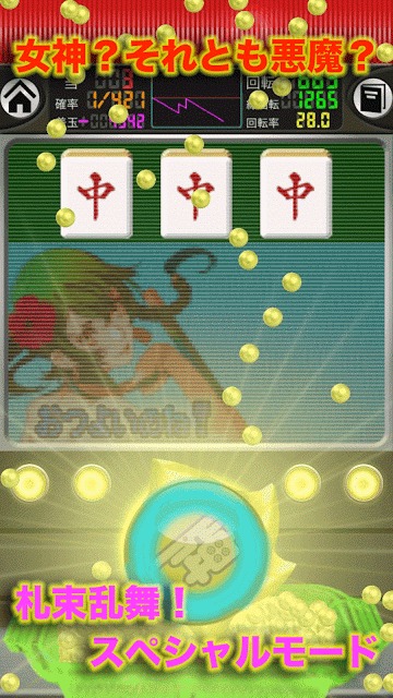 最新の海物語が無料で遊べる！スマートフォンゲームアプリ『P大海物語5』配信開始！コムシード株式会社