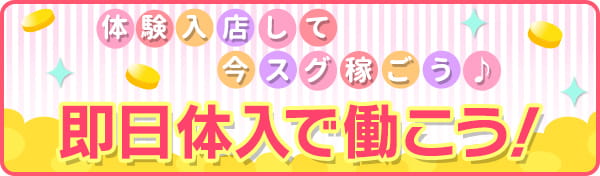 人妻・熟女風俗求人【関西｜30からの風俗アルバイト】入店祝い金・最大2万円プレゼント中！