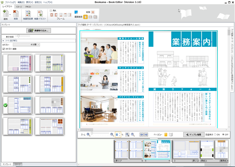 すぐに使える会社概要テンプレート Word・Gドキュメント 無料・登録不要ビズ研