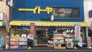 生駒市の町の電気屋『パナファミリー』 – 生駒市内の電気に関するお困りごとなら町の電気屋パナファミリーにおまかせください。お客様との 縁を何よりも大切にしております