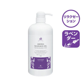 アロマトーク 水溶性マッサージオイル＜スリープアシスト＞300ml-アロマトーク ONLINE