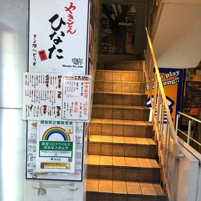 池袋「ひなた池袋西口店」 広くてゆったり、快適空間のひなた誕生 – Syupo