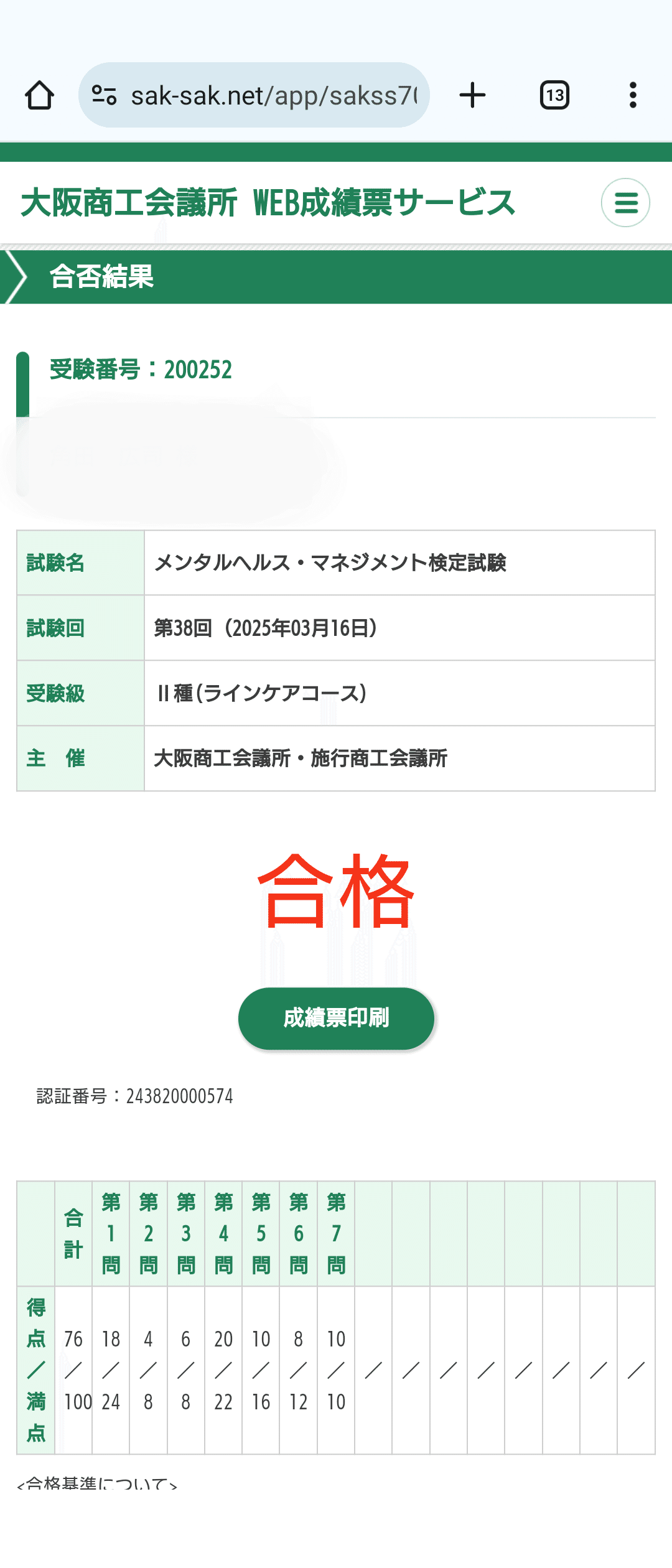 緊急告知 今夜18時の通信販売は延期となります。無条件☆幸福委員会