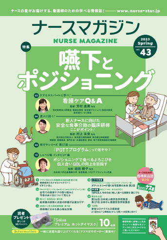 桜十字の訪問看護 | レッツナース！｜桜十字病院｜熊本