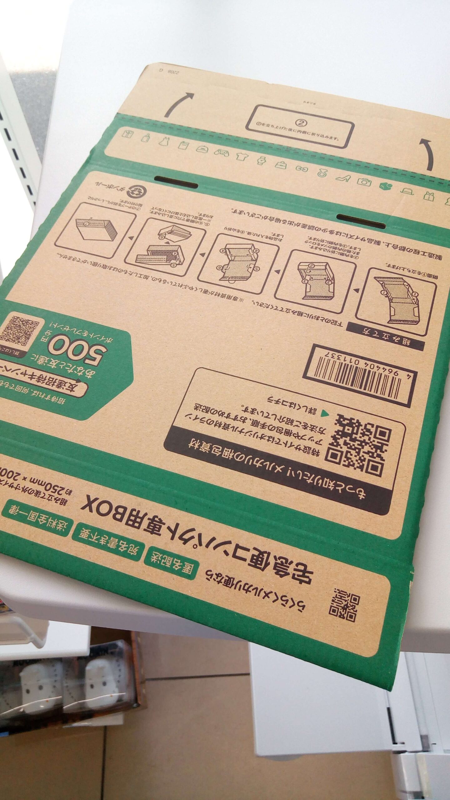 メルカリテク046「セブンイレブンでオリジナル梱包材を買う」宮本太一 チーハン