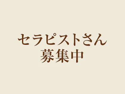 12月最新】沼津市（静岡県） エステの求人・転職・募集│リジョブ