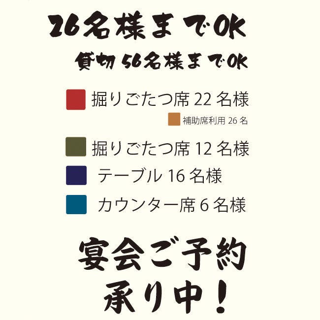 台所料理たまい ‐宮前平駅すぐ‐（宮崎台・鷺沼/居酒屋） - 楽天ぐるなび