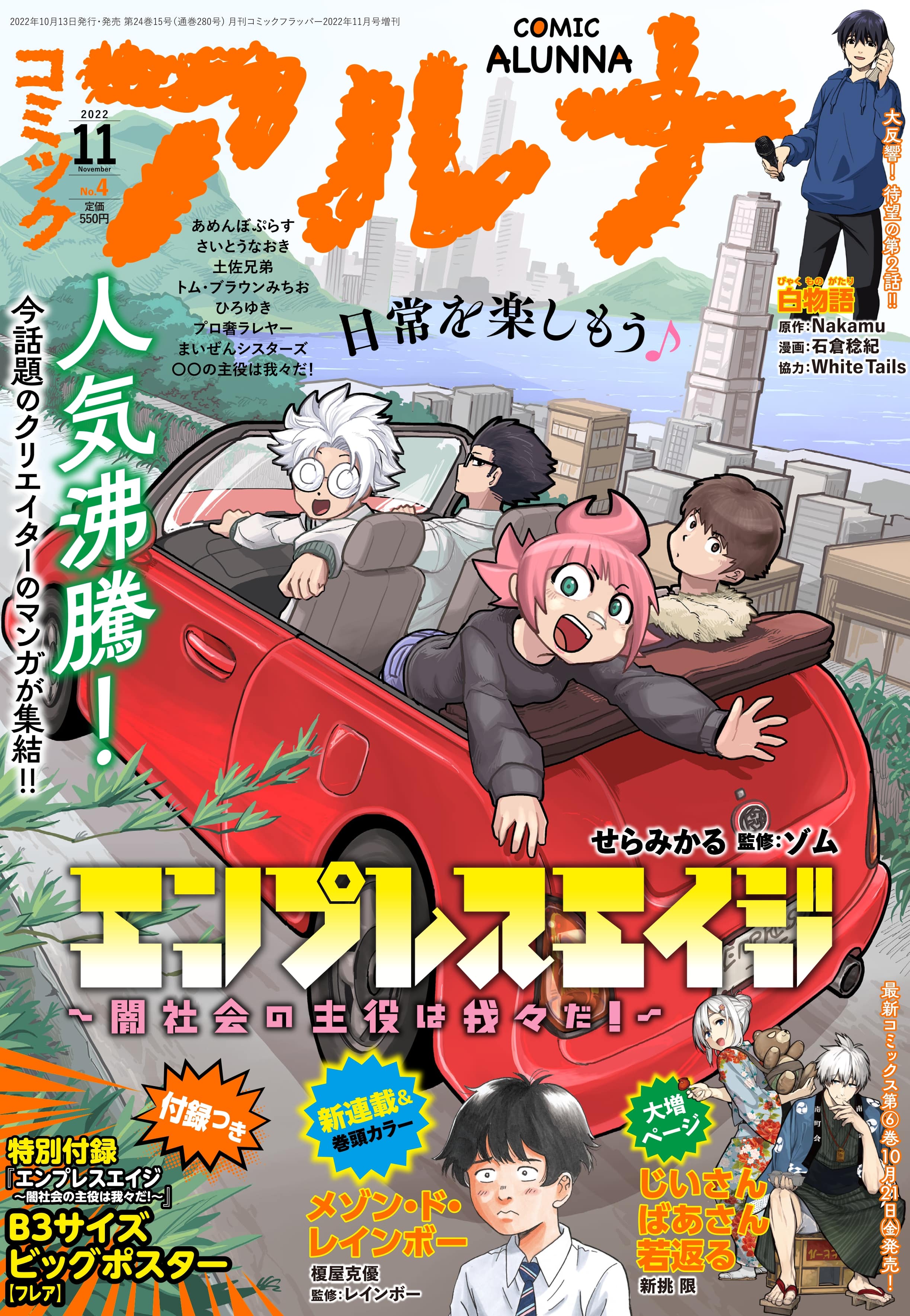 wrwrd 我々だ ショッピ 魔主役 天落記 エンプレスエイジ wrwrd 我々だ ショッピ 魔主役 天落記 エンプレスエイジ