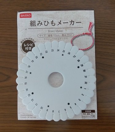 君の名は。』の組紐が作れる♡ダイソー「組みひもメーカー」で簡単DIY